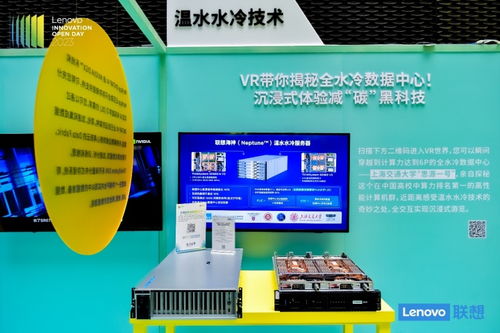 聯(lián)想創(chuàng)新開放日 以三重維度構(gòu)筑產(chǎn)品技術(shù)護(hù)城河，深化計(jì)算機(jī)技術(shù)交流